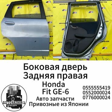 задний двер хонда фит: Арткы оң Honda, Колдонулган, Оригинал — 1