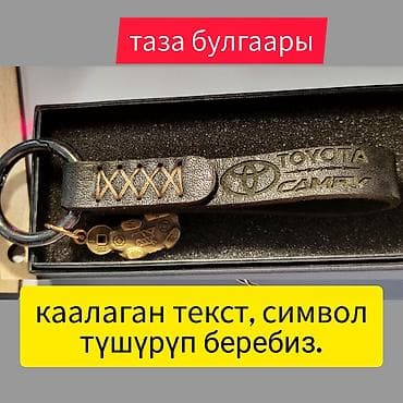 поводок для собак: Брелок-ремешок из натуральной кожи с гравировкой на заказ. - — 4