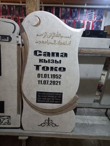 Ритуальные услуги: Изготовление овалов с фото, Изготовление табличек, Изготовление памятников | Габбро, Гранит, Металл | Оформление, Установка — 7