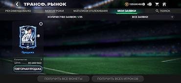 until dawn: Продам аккаунт EA SPORTS FC Mobile (FIFA Mobile) с топовой командой и — 2