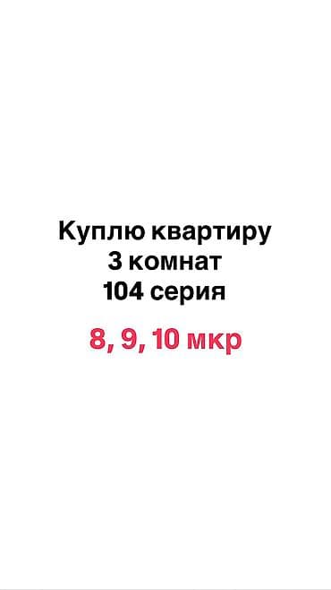 1: 3 комнаты, 58 м², 9 мкр 104 серия, 1 этаж, Евроремонт — 1