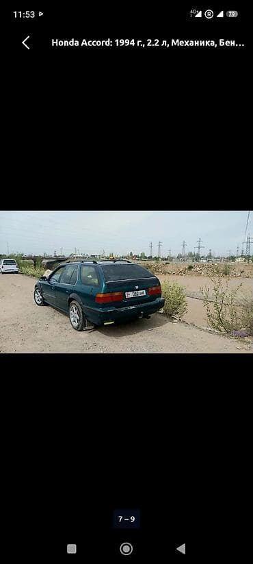 bmw e90: Honda Accord: 1994 г., 2.2 л, Механика, Бензин, Универсал — 5