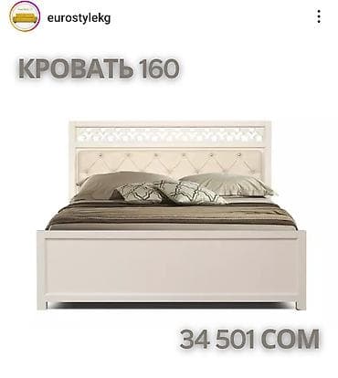 Кровать БУ, фабричная российского производства размер 160×200. Цвет