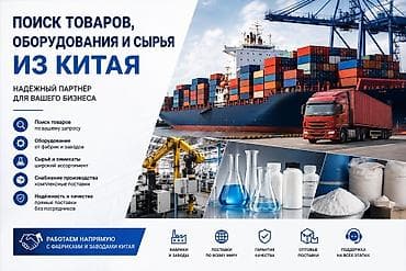 Стать партнером Вместе с: Оборудование и мебель at lalafo.kg Стать партнером Вместе с: Оборудование и мебель