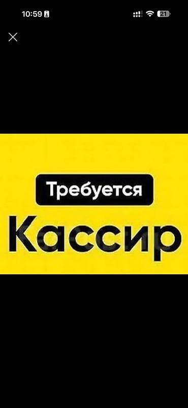 Вакансия: ‼️ ‼️ срочно требуется Кассир РАЙОН ФИЛАРМОНИИ Описание