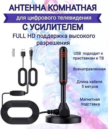 apple watxh: Антенна комнатная с усилителем длина кабеля 5метров на магнитной — 3