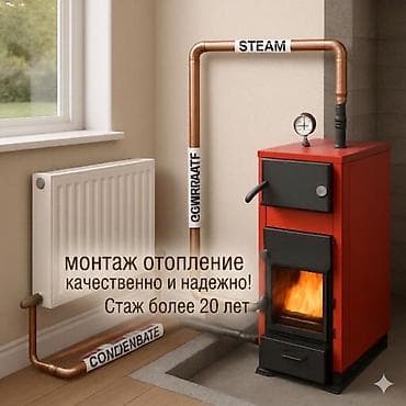 Монтаж отопления под ключ для частных домов и дач - Проектирование и
