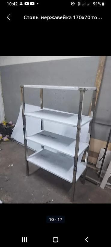 Торговое оборудование: Стеллаж полностью нержавейка размер 83х40х127 толщина листа 0.9мм — 1