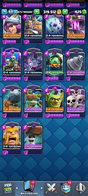 поб: Аккаунт Clash Royale - Уровень короля: 60 - Трофеи на «Пути к славе» — 6