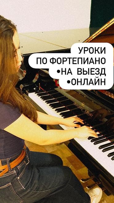 пианино обучение: 🎹 Репетитор по фортепиано • Индивидуальные занятия для детей и — 1