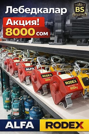 мастит: Электрические тали/лебёдки серии PA (на фото модели PA400, PA1200) — 1