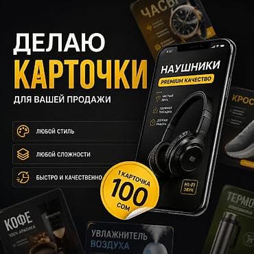 кыргызча кийимдер: Мобилдик тиркемелер, Telegram, WhatsApp, Дизайнды иштеп чыгуу, Контексттик жарнама — 1
