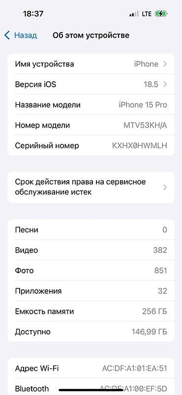 а 03: IPhone 15 Pro, 256 ГБ, Natural Titanium, 87 % — 4