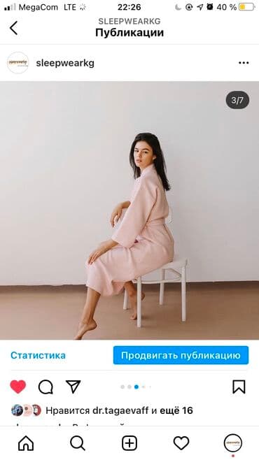 белая ночная сорочка: Вафельные халаты
Оптом и в розницу
Проверенное качество
100% хлопок — 7