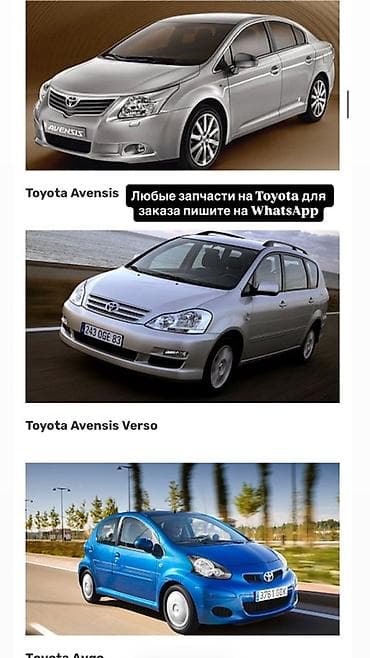 акриловые стекла: Запчасти для Toyota — под заказ - Подбор и поставка любых деталей для — 1