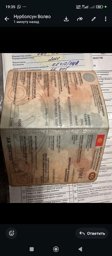 камуфляж ткань: Прицеп, Тентованный, Б/у — 4