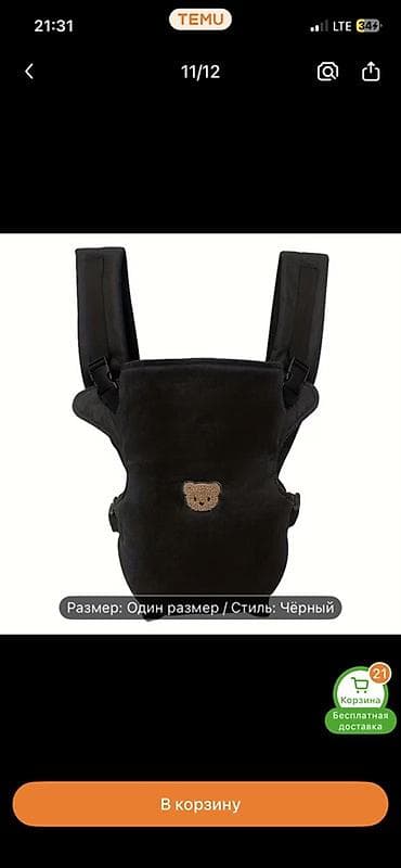 Эргономичный переноска‑рюкзак для малыша, черный, один размер. -