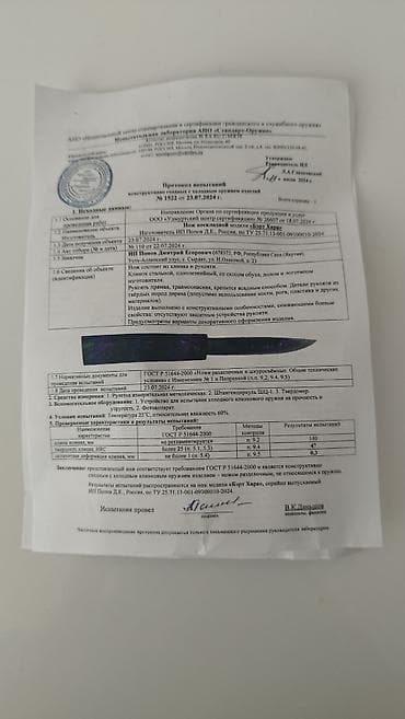меч купить: Нож, Охотничий, Новый — 3
