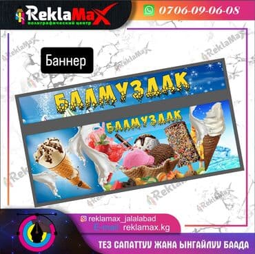 печать для ип: Кенен форматтагы басып чыгаруу, | Баннерлер — 9