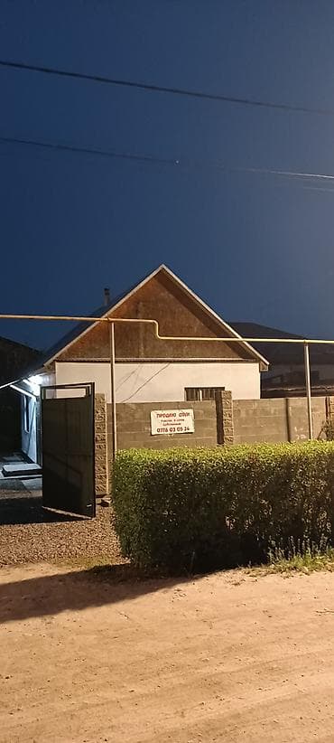 дом село лелинский: ТОРГ МИНИМАЛЬНЫЙ! По всем интересующим вопросам обращаться по — 1