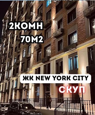 2 бөлмө, 70 м², Асанбай мкр Элитка, 13 кабат, ПСО (өз алдынча бүтүрүү)