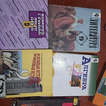 Орус тили, 9-класс, Колдонулган