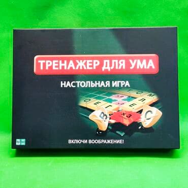 купить настольный хоккей: Игра настольная тренажёр для ума Отличный способ расширить кругозор — 1