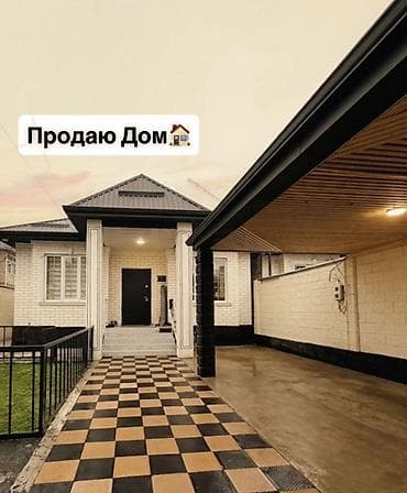 red centr: 🏡 Продаётся дом в Бишкеке (Рабочий Городок) 📍 Удобный район 🛏 4 — 5