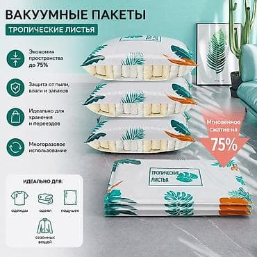 Пакет, Новый