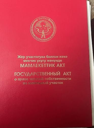 добрыня дача: 12 соток, Для сельского хозяйства, Красная книга — 7