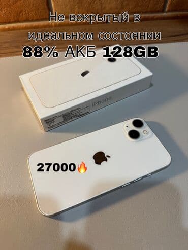 IPhone 13, Б/у, 128 ГБ, Старлайт, Защитное стекло, Коробка, 88 %
