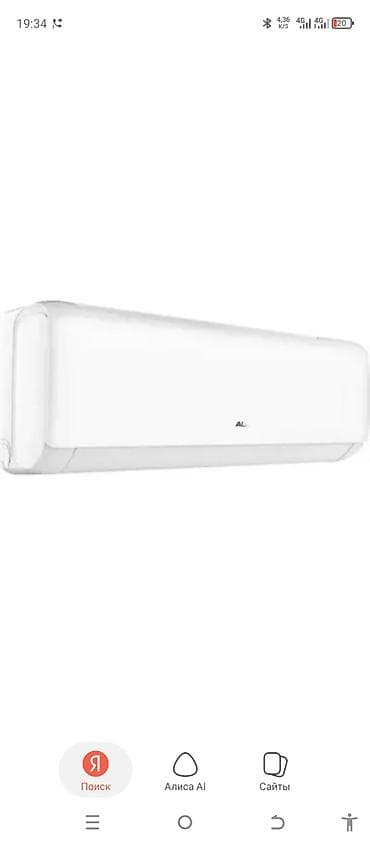 Установка и подключение сплит‑систем (настенных кондиционеров) - — 6