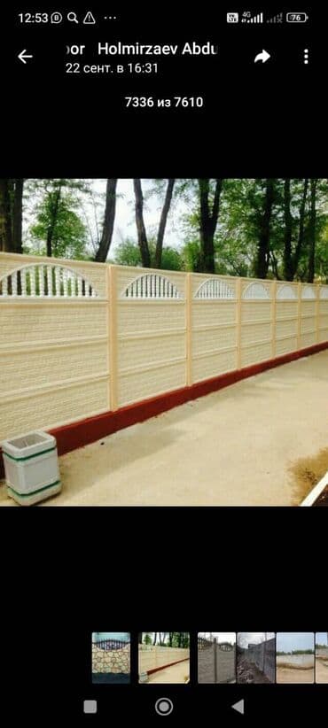 Заборы и ограждения