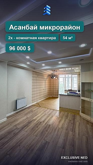 2 бөлмө, 54 м², Элитка, Элитка, 10 кабат, Евро оңдоо