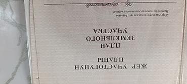 кунту участок: 1600 соток, Для строительства, Красная книга — 5