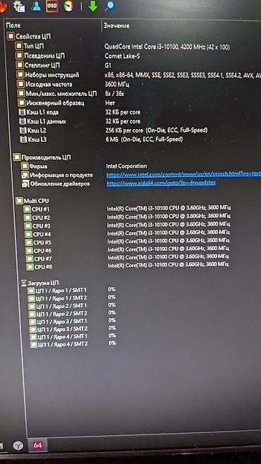 geforce 1050 2gb: Компьютер, ядер - 4, ОЗУ 8 ГБ, Игровой, Intel Core i3 — 4