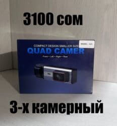 видеокамеры наблюдения видеорегистраторы: AZ - Car Video Capture Жаңы, Маңдайкы айнегине, GPS бар, G-Sensor бар, Антирадар бар — 9