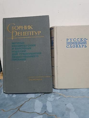 книга оно: Подборка книг разной тематики: - Решебник «Все домашние работы. 5 — 4