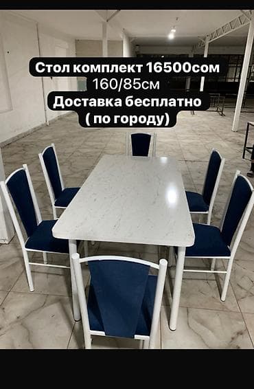 Стол и стул для зала, цвет - Черный