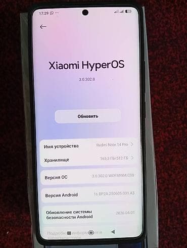 Смартфон Xiaomi Redmi Note 14 Pro Redmi 15 15000 сом Ключевые
