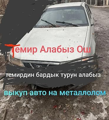 gestalt uran: Daewoo Nexia: 2026 г. — 1