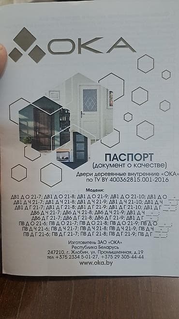 мир панел: Межкомнатная дверь “Европа” (ПВДГ) Новые двери покупали для себя по — 5
