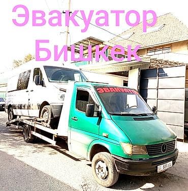 Кызматтар: Көтөргүсү менен — 1