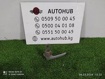 Ручка двери внешняя Mazda Demio DY3 ZJ 1.3 2003 перед. лев. (б/у) at lalafo.kg Ручка двери внешняя Mazda Demio DY3 ZJ 1.3 2003 перед. лев. (б/у)