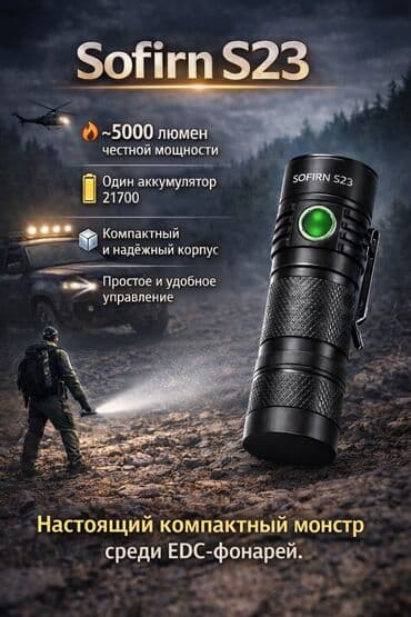 фонарик w210: Мощные светодиодные фонари. 1) Sofirn Q8 Plus - Голова с — 2