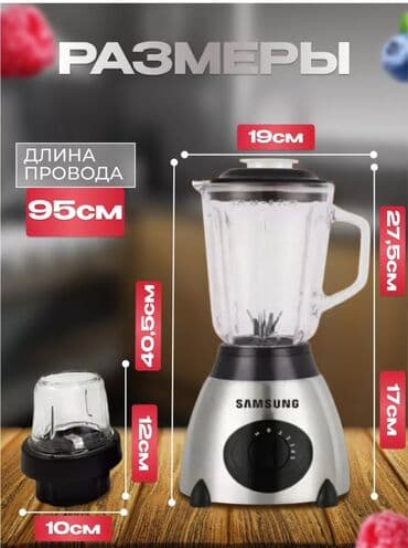 бленде: Блендер, миксер, Новый, Бесплатная доставка — 3