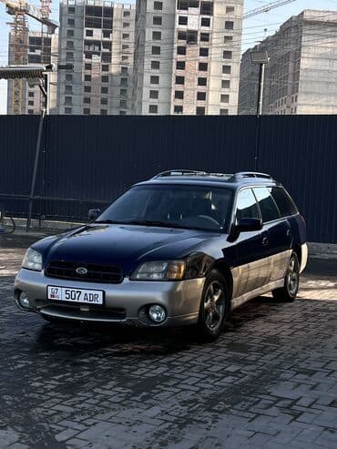 продаю в связи с переездом: Subaru Outback: 2000 г., 2.5 л, Бензиновая, Универсал — 2