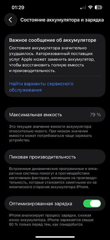 xbox one s: IPhone 13, Б/у, 256 ГБ, Синий, 79 % — 3