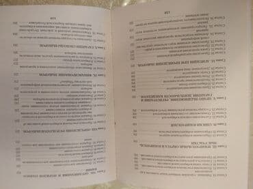 допризывная подготовка молодежи кыргызстана книга: "Кодекс о выборах" + коммент. к "Кодекс о выборах в КР", текст на — 15