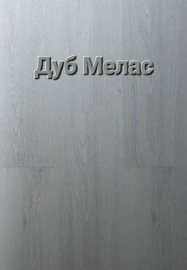 ламинаты для пола: #Ламинат 32/33 класс с фаской и без фаски самым выгодным ценам — 4